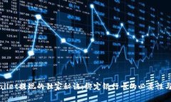 揭秘TPWallet提现的独家秘诀：绑定银行卡的必要性