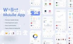   数字货币的独家专家解析：揭秘其特点与未来趋