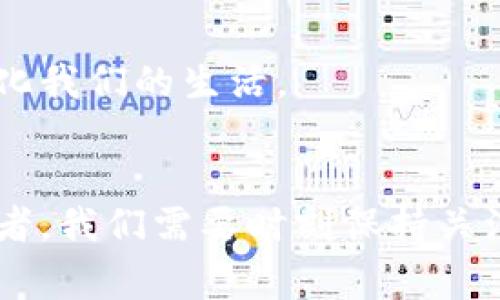   数字货币的独家专家解析：揭秘其特点与未来趋势 / 

 guanjianci 数字货币, 区块链, 未来趋势 /guanjianci 

什么是数字货币？
说真的，数字货币已经成为了近年来最热门的话题之一。不管是在咖啡店聊天，还是在社交媒体上刷屏，总能听到关于比特币、以太坊、以及其他各种加密货币的讨论。那么，数字货币到底是什么呢？简单来说，数字货币是以数字形式存在的货币，相比于传统的纸币，它们没有实体的形态。它们大多基于区块链技术，利用加密算法确保交易的安全性，同时也可以实现去中心化。

数字货币的特点
那么，为什么大家对数字货币如此关注呢？这背后有几个独特的特点，真的是值得一探究竟。

h41. 去中心化/h4
首先，数字货币的一个显著特点就是去中心化。这意味着它们不受任何中央银行或政府的控制，交易数据几乎是任何人都无法篡改的。这听上去是不是很酷？换句话说，你不再需要依赖银行或其他金融机构来管理你的资金。个体的资金与隐私得到了更有效的保护，比如说，使用数字货币你可以避免过高的手续费和繁琐的处理流程。

h42. 透明性与匿名性/h4
其次，数字货币交易一方面透明，另一方面又具备一定的匿名性。每一笔交易都会在区块链上公开记录，任何人都可以查阅到这些交易记录。然而，涉及的用户身份却是通过地址加密的，因此，虽然交易是公开的，但你并不能轻易知道背后的用户是谁。这种特性在保护用户隐私的同时，又提供了一定的透明度，真的是一种妙不可言的平衡。

h43. 快速性与全球性/h4
第三，数字货币的交易速度非常快。传统的跨境汇款可能需要几天时间，而使用数字货币则可以在几分钟内完成。不禁让人想，这种效率是不是和信用卡时代的到来一样，彻底改变了人们的交易方式呢？而且，数字货币并不受国界限制，全球范围内的人都可以轻松进行交易，只要连接到互联网即可。这就好比，你和在世界另一端的朋友，随时随地都能给他发钱，第二天他就能收到，想想都觉得开心！

h44. 存储与持有的安全性/h4
数字货币还具有较高的安全性。由于它们使用了加密技术，黑客很难直接窃取用户的资金。而且，很多数字钱包和交易所会提供双重认证等安全措施，增加了额外的防护。不过不得不说，这也并不意味着绝对安全，因为一旦用户自己丢失了私钥，或者在不安全的平台上操作，后果真的是不堪设想。所以说，安全的存储与用户教育是至关重要的。

h45. 投资与波动性/h4
最后，我们不得不承认，数字货币的市场波动性极大。价格往往一天之内波动几千甚至几万美元，这对于投资者而言，无疑是一个机会也可能是一个风险。你一定听过“持币待涨”这种说法，就是希望在合适的时机出手。然而，这种波动同样使得数字货币更加吸引那些追求新机会，并愿意承担风险的投资者。你懂的，这种高风险高回报的属性，真的是让人又爱又恨。

数字货币的未来趋势
随着科技的进步，数字货币的未来趋势也愈发引人注目。专家们普遍认为，未来会有更多的国家和企业加入到数字货币的阵营中。我们也开始看到一些国家推出了自己的央行数字货币（CBDC），它们的出现改变了传统金融系统的运作方式，为金融系统的有效性、可访问性、透明性等方面带来了积极的影响。

h41. 央行数字货币的崛起/h4
你可以想象，未来的支付方式会变得更加便捷，国家发行的数字货币将普及到日常生活的各个角落。这不仅能有效降低现金流通成本，也可以更好地监管金融市场，从而打击洗钱、逃税等违法行为。

h42. 区块链技术的广泛运用/h4
说到区块链，必须提到它在数字货币之外的应用潜力。医疗、物流、版权等领域都在积极探索利用区块链来确保数据的透明和安全。去中心化的特性使得这项技术变得越发受欢迎，就像一颗新星冉冉升起，吸引着各行业的目光。

h43. 去中心化金融（DeFi）的发展/h4
这几年来，去中心化金融（DeFi）的兴起使得人们可以在没有中介的情况下进行金融交易。这种新型的金融方式，打破了传统的金融壁垒，允许运用智能合约在区块链上借贷、交易、投资等。虽然面临着监管的挑战，但这种新利益模式无疑正在改变未来金融的面貌。

h44. 数字身份的建立/h4
在数字社会中，数字货币很可能成为建立数字身份的一部分，帮助个人在数字化环境下进行快速、安全的认证。未来，你只需凭借数字身份，便可在各种场景中实现交易、交互，这将大大简化我们的生活。

结语
综上所述，数字货币在去中心化、透明性、快速性等方面展现了诸多吸引人的特点，并且在未来也有着光明的发展前景。当然，任何新事物的兴起，总是伴随着挑战和机遇。作为用户和投资者，我们需要时刻保持关注，理解数字货币背后的技术与机制，这样才能更好地应对变化，把握机会。说真的，数字货币的旅程才刚刚开始，未来究竟会如何发展，咱们拭目以待吧！