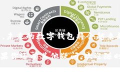   以太坊钱包：专家揭秘狗狗币的独家使用秘诀