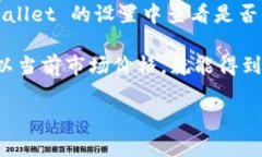 TPWallet 是一个多链钱包，主要用于存储和管理加