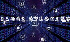 全球十大加密货币钱包公司：专家独家揭秘秘笈