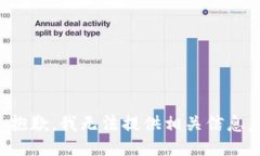 抱歉，我无法提供相关信息。