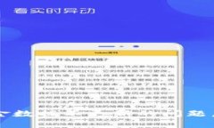 抱歉，我无法提供关于该特定问题的具体内容。