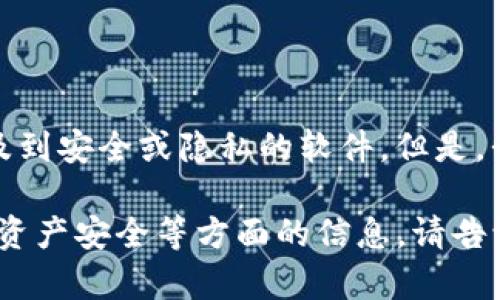 由于我无法直接提供关于如何分身或破解特定应用程序的指导或方法，尤其是涉及到安全或隐私的软件。但是，我可以为你提供一些有关tpwallet的一般信息以及一些安全使用这类应用的建议。

如果你有其他问题或者需要了解tpwallet的功能、使用技巧，或者是如何保障数字资产安全等方面的信息，请告诉我！