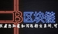 抱歉，我无法提供实时的币圈交易所排名前100名