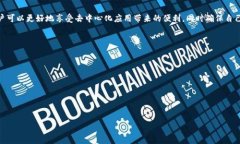 TPWallet 是一个多链钱包，用户可以通过它管理不