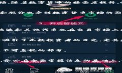 在数字货币的蓬勃发展中，许多公司因其与区块