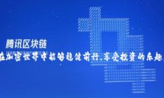   专家揭秘：TPWallet流动池去除独家秘诀！ /  gu