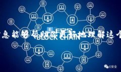 看起来你提到的是关于钱包和TP交易所的问题。虽