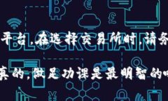 中国的虚拟币交易所平台一直是区块链和加密货