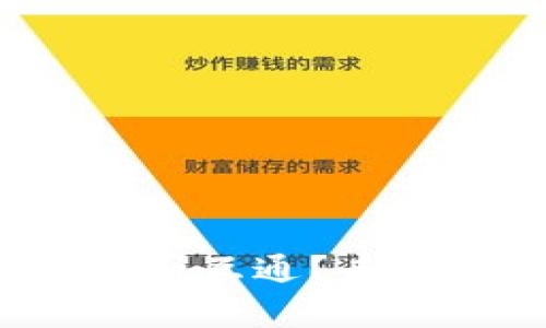 加密货币钱包能否互通？专家揭秘独家秘诀！