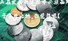 关于TP Wallet退出大陆的消息，引发了广泛的关注