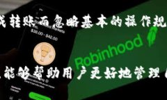 关于“tpwallet转账参数错误”，可能是因为多个原