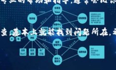 关于TPWallet无法下载的问题，可能涉及多个方面。