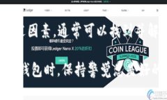 如果你在使用 TPWallet 时发现余额显示为 0，可能