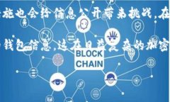 区块链技术的透明性和不可篡改性使得许多人对