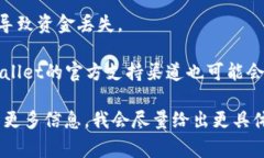 看起来你提到的＂tpwallet还没有收款＂可能是与日