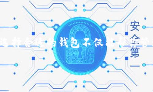 在当今数字货币快速发展的时代，拥有一个安全、便捷的虚拟币钱包App显得尤为重要。无论你是新手还是老手，选择合适的钱包不仅能帮你管理资产，更能提升交易体验。下面，我将为你推荐一些备受欢迎的虚拟币钱包App，帮助你找到最适合自己的那款。

专家独家推荐：2023年最佳虚拟币钱包App秘诀！