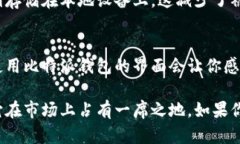 比特派钱包（Bitpie Wallet）是一个比较知名的数字