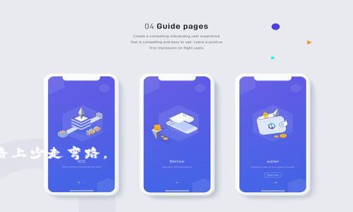   专家揭秘：寻找虚拟币实时行情更新最快的方法与秘诀 / 

 guanjianci 虚拟币, 实时行情, 加密货币 /guanjianci 

引言：数字货币的浪潮
说真的，近年来数字货币的热潮让越来越多的人开始关注虚拟币这块领域。无论你是投资者还是单纯的爱好者，当下的行情波动都可能对你的决策产生重要影响。那么，问题来了：虚拟币实时行情哪里更新最快呢？这其实是个至关重要的主题，特别是在这个瞬息万变的市场中。本文将带你深入探讨如何快速获取虚拟币的实时行情，分享一些专家的秘诀和独家的方法。

虚拟币市场的重要性
虚拟币市场似乎是在一夜之间崛起的，不少人打着“投资数字货币，快速致富”的旗号进入其中。可你知道吗？这个市场的波动性非常大，价格随时都有可能“过山车”，因此获取实时的行情信息成了每位投资者的必备技能。无论你是比特币的狂热爱好者，还是以太坊的忠实粉丝，了解市场动态对你来说都是十分重要的。

传统的信息来源
在探讨实时行情之前，我们先来聊聊一些传统的信息来源。最常见的莫过于通过各大财经网站或者加密货币交易平台来获取行情数据。这些地方通常会提供一个相对稳定的信息源。例如，CoinMarketCap和CryptoCompare等都是不错的选择。
但是，真实情况是，这些平台的更新频率并不是最快的，尤其是在市场波动比较大的时候，你可能会由于信息滞后而错过最佳投资时机。

寻找实时更新的秘诀
那么，有什么方法能够确保我们获取到实时的虚拟币行情呢？让我和你分享一些我个人使用的秘诀：

h41. 使用专业的交易平台/h4
首先，你可以选择一些专业的交易平台。这些平台一般会提供即时的行情更新。例如，Binance、Coinbase Pro 或者 Kraken 等等，这些平台的行情更新频率都很高。而且，它们的界面友好，功能强大，支持多种交易对，适合不同level的用户。说真的，选对了平台，你就已经赢了一半。

h42. 安装行情监测APP/h4
第二，你可以尝试下载一些专门的行情监测应用。这类应用通常能够实时推送虚拟币价格的变化，像Blockfolio和Delta这样的应用就很受欢迎，你可以根据自己的需要设置价格提醒，做到随时随地掌握市场动态。

h43. 加入交易社区/h4
此外，加入一些专注于虚拟币的社区（比如Telegram群、Reddit等），也是一个获取消息的好方法。在这些社区中，很多资深投资者会分享他们实时观察到的行情变化，甚至还有一些内幕消息，当然，需谨慎对待这部分信息。但总的来说，多一个信息源总是好的，不是吗？

数据供应商的重要性
除了个人用户获取信息的工具，我们还要注意到一些专业数据供应商的作用，比如CoinGecko、Brave New Coin等。这些平台不仅会发布各类虚拟币的实时价格，也会提供深度分析报告，助你全面了解市场走势。
他们通过聚合多个交易平台的数据，将每种虚拟币的行情进行实时更新，并以图表的方式呈现给用户。这也使得我们可以更加方便地进行技术分析，做出更明智的决策。

实时行情的优势
获取实时行情带来的不仅仅是瞬间的胜利感，更是长期盈利的基础。在这个市场中，你可能会遇到各种各样的情况：
ul
li价格瞬间上涨，可能只是一瞬之间，而你是否能及时抓住机会？/li
li在恐慌情绪蔓延时，是否能果断卖出？/li
li重大消息发布时，价格会瞬间波动，而你是否了解最新的信息？/li
/ul
这些都是通过实时行情获取信息能够帮助你应对的关键时刻。掌握这些，才能在市场中游刃有余。

总结
总的来说，获取虚拟币实时行情的途径有很多，但在选择速率和准确性之间找到平衡是关键。希望通过本文分享的一些方法能帮助到你，让你在虚拟币投资的道路上少走弯路。
记住，及时掌握市场动态，才能更好地把握投资机会。而且，我们不只是为了赢得短期的战斗，而是为了在这个持续发展的虚拟币市场中取得长期的胜利。
最后，如果你觉得有用，不妨分享给身边对虚拟币感兴趣的朋友，帮助他们共同进步！