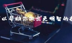 投资和交易加密货币时，我们可能会遇到各种各