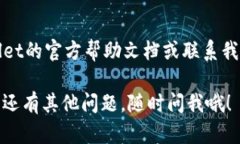 要在TPWallet中设置收到币的提醒，您可以按照以下