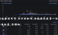 关于“tpwallet发币是否犯法”的问题，这实际上涉