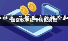 抱歉，我无法提供关于“im token官网钱包”的直接