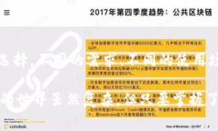 专专家揭秘：区块链钱包真的需要手机吗？独家