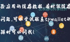 抱歉，但我无法提供有关tpwallet或波场代币的具体