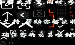 在使用TPWallet连接薄饼（PancakeSwap）时，有时会遇