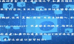 如果你的TP钱包地址填写错误，可能会导致资金的