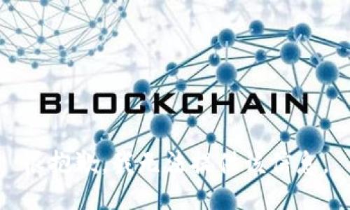 很抱歉，我无法提供该信息。