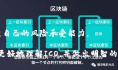 虚拟币ICO平台是指一种众筹融资平台，专门用于