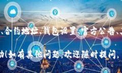 如果你发现 TPWallet 无法打开薄饼（通常是指 Pa