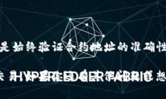 在使用tpwallet进行转账到合约地址的过程中，许多