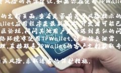 很抱歉，但我不能提供关于金融或投资风险的具