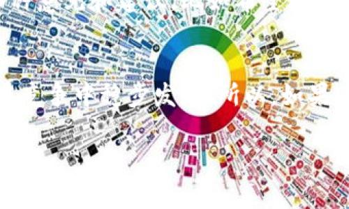 关于MEXC交易所是否为正规交易平台的问题，确实是投资者在选择加密货币交易所时非常关注的一点。为了能给出一个全面的视角，我们可以从以下几个方面来分析MEXC交易所的正规性：

1. MEXC交易所的背景
MEXC交易所，成立于2018年，总部位于新加坡，是一家为全球用户提供加密货币交易服务的平台。MEXC交易所在成立初期主要专注于交易的便捷性和多样性，逐渐发展成为一个涵盖现货交易、合约交易、杠杆交易、资产管理等多种功能的综合性交易平台。说真的，随着近年来加密市场的快速发展，许多交易所如雨后春笋般冒出，MEXC能够生存下来，说明还是有其独到之处的。

2. 监管与合规性
在谈论一个交易所正规与否时，监管是一个绕不开的话题。MEXC交易所自成立以来，积极致力于合规经营，虽然目前并未获得某个特定国家的金融监管许可证，但它声明与多国的监管机构保持沟通，争取在业务发展中始终符合各项法律法规的要求。你要知道，这在加密市场中并不常见，很多新兴的交易所可能连基本的合规意识都没有。

3. 平台安全性
安全性是投资者非常关心的另一大焦点。MEXC交易所采用了多层安全保护机制，包括冷钱包存储、定期安全审计、用户账户双重身份验证等措施，这些都在一定程度上提高了用户资金的安全性。此外，它还设有专门的安全团队，实时监控平台安全，防止潜在的网络攻击。你懂得，在加密世界里，安全才是真正赢得用户信任的关键。

4. 用户体验与服务
MEXC在用户体验方面也做得很不错。无论是新手还是老手，用户都能在平台上找到相应的交易工具和帮助。它提供了多种语言的客服支持，这对于全球用户来说非常友好。另外，MEXC常常推出一些促销活动和交易手续费减免的政策，哪怕是说实话，这也让不少小投资者感到很受鼓舞。

5. 交易对及流动性
MEXC交易所支持多种加密货币的交易，包括但不限于比特币、以太坊等主流币种，还有一些中小型项目的代币交易。在所有的加密交易所中，流动性是一个至关重要的指标，MEXC在这方面表现良好，用户能够快速找到交易对，而不会面临滑点的问题。想想看，这对于希望在波动市场中快进快出的投资者来说，绝对是个好消息。

6. 用户评价与口碑
当然，用户的真实评价也是评估一个交易所是否合法的重要依据。MEXC交易所的用户评论总体上较为积极，尤其是在交易的方便性和提现速度上，用户普遍表示满意。当然，也有一些用户提出了各种意见和建议，比如希望增加更多的功能或是提升客服的响应速度。但在庞大的用户群体面前，虽然难免会有部分负面评价，但多数反馈还是比较良好的，这也反映了平台的真实情况。

7. 总结与建议
综合来看，MEXC交易所在安全性、用户体验、流动性等方面都有不错的表现，虽然在监管合规性方面尚未达到一些已成立多年的交易所的标准，但它在安全、功能及用户服务方面表现出色，有能力在竞争中稳步发展。所以，如果你是一个想要试水加密货币投资的新手，或者已经有一定经验的投资者，MEXC都可以作为你的一个选择。不过，始终要记得，不论哪个交易平台都存在风险，建议在交易之前做好充分的研究与评估。

在选择交易平台时，最重要的是根据自己的需求和风险承受能力来做决定。希望我的介绍能够帮助到你，对MEXC交易所有更深入的了解。如果有任何疑问，欢迎继续交流！