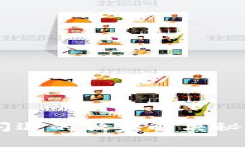 TPWallet 苹果手机闪退的独家解决秘诀，专家教你轻松应对