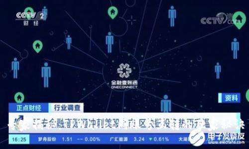 专家揭秘：TPWallet同账号互转的独家秘诀