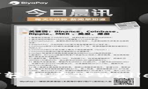 专家独家揭秘：如何轻松在TPWallet上兑换ETH的秘诀