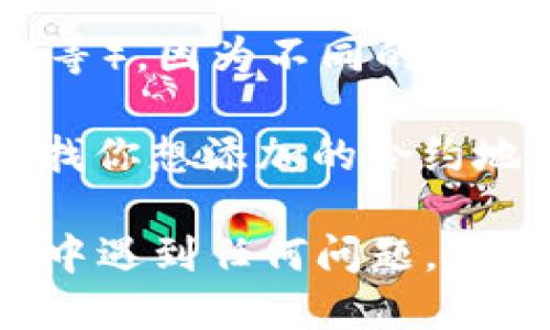 在TPWallet中添加合约地址的过程相对简单，但细节上可能会因钱包版本或界面不同而略有变化。以下是一般步骤，帮助你在TPWallet中添加自定义合约地址：

步骤一：打开TPWallet
首先，确保你已经下载并安装了TPWallet的最新版本，并且完成了钱包的创建或导入。

步骤二：进入“资产”页面
打开TPWallet后，点击主界面底部的“资产”选项。这是你管理所有数字资产的地方。

步骤三：查找“添加资产”选项
在“资产”页面，通常会有一个“添加资产”或“管理资产”的按钮。点击它，会弹出一个新窗口，让你选择要添加的资产。

步骤四：选择添加自定义资产
在添加资产的界面，找到“自定义资产”或“添加合约地址”的选项。此时，你可能需要输入合约地址、资产名称和其它相关信息。

步骤五：输入合约地址
在输入框中粘贴你想添加的合约地址。确保地址的准确性，因为错误的合约地址可能导致资产无法识别。

步骤六：确认添加资产
输入完合约地址后，确认信息无误，然后点击“添加”或“确认”按钮。系统会进行验证，如果合约地址有效，你的资产就会成功添加到你的列表中。

步骤七：查看添加的资产
返回“资产”页面，你应该可以看到刚刚添加的资产。如果没有显示，尝试刷新页面或重新启动TPWallet。

小提示
在添加合约地址时，请确保你使用的是正确的公链（如Ethereum、BSC等），因为不同的区块链具有不同的合约地址格式。

此外，你可以通过一些区块链浏览器（如Etherscan、BscScan等）来查找你想添加的合约地址，以确保其合法性和安全性。

以上就是在TPWallet中添加合约地址的基本步骤。如果你在添加过程中遇到任何问题，建议查阅TPWallet官方文档或寻求社区的支持。