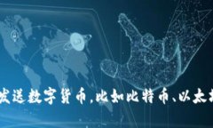 区块链钱包是可以使用的，它是加密货币交易中