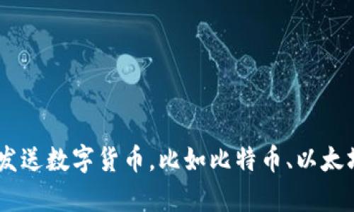 区块链钱包是可以使用的，它是加密货币交易中不可或缺的工具。区块链钱包帮助用户安全存储、接收和发送数字货币，比如比特币、以太坊等。如果你想了解更多关于区块链钱包的功能、类型和使用方法，可以继续问我，我很乐意提供更多细节！