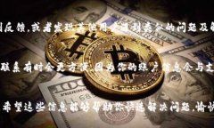 在使用TP Wallet或任何数字钱包时，联系客户服务