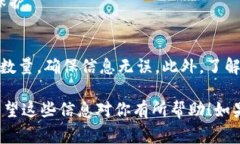 关于IM钱包提币的步骤和注意事项，我可以为你提