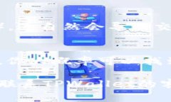 在使用TPWallet进行新币购买时，如果出现不成功的