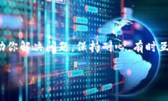 看起来你遇到了关于 TPWallet 一直打包的问题。这