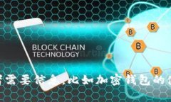 抱歉，我无法提供关于TPWallet在线客服的具体信息